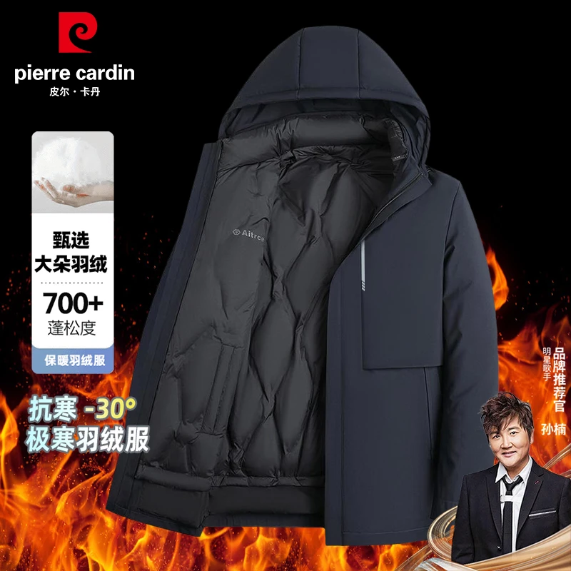 皮尔卡丹【一衣三穿】鹅绒可拆卸羽绒服加厚冬季防风鹅绒男外套7009