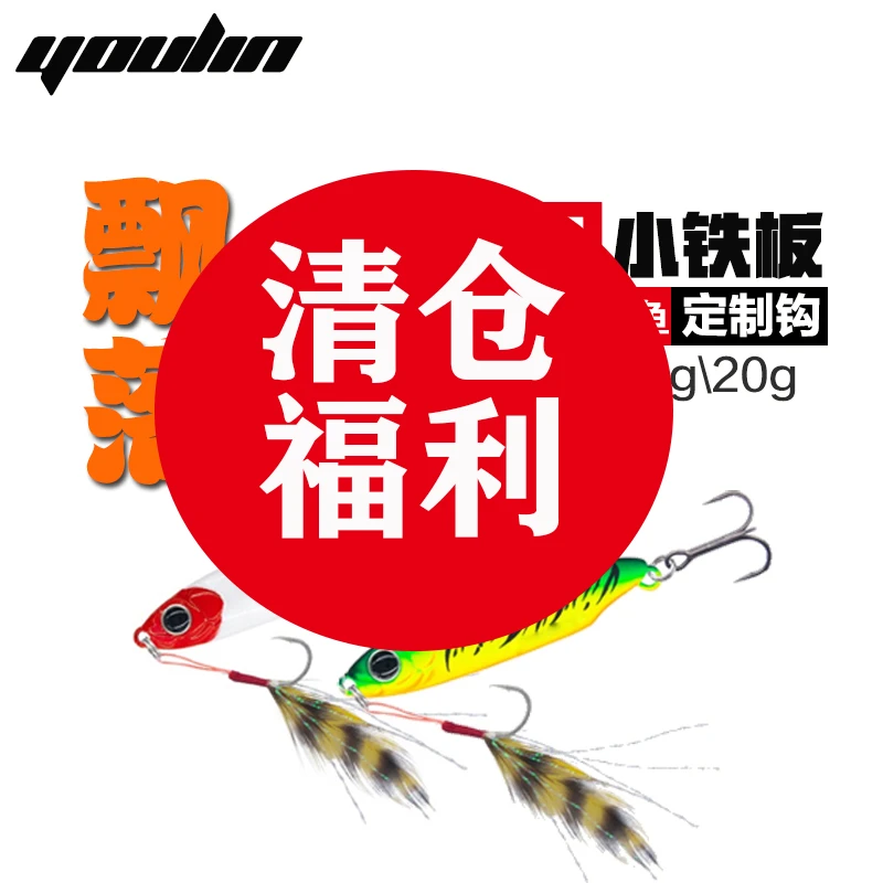 路亚超远投飘落小铁板镭射反光翘嘴鲈鱼红尾青稍通用假饵户外野钓