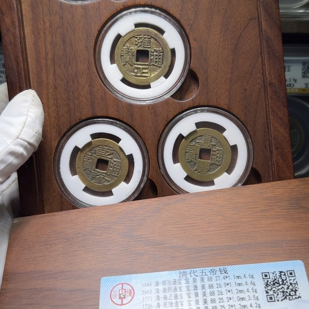 铜FY清代五帝钱木盒套装88分3821