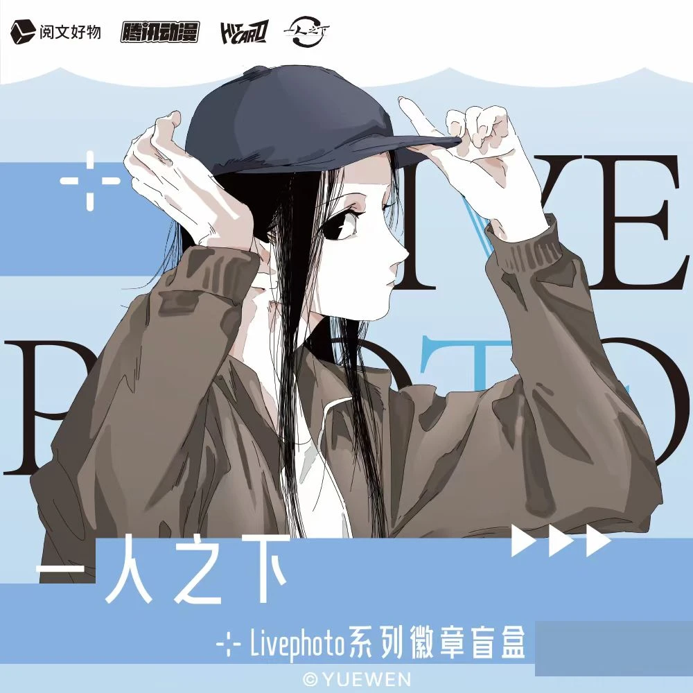 【平拆】《一人之下》Livephoto 系列微章盲盒
