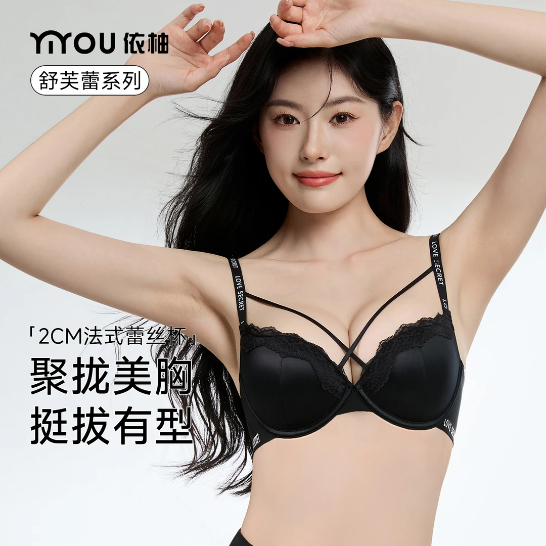 依柚聚拢提拉豹纹蕾丝性感小胸显大立体法式轻奢缎面质感女士内衣