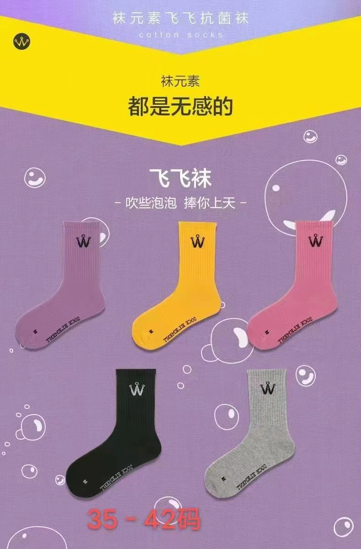 女士中腰透气防臭吸汗中筒彩色袜子女袜网红运动袜百搭