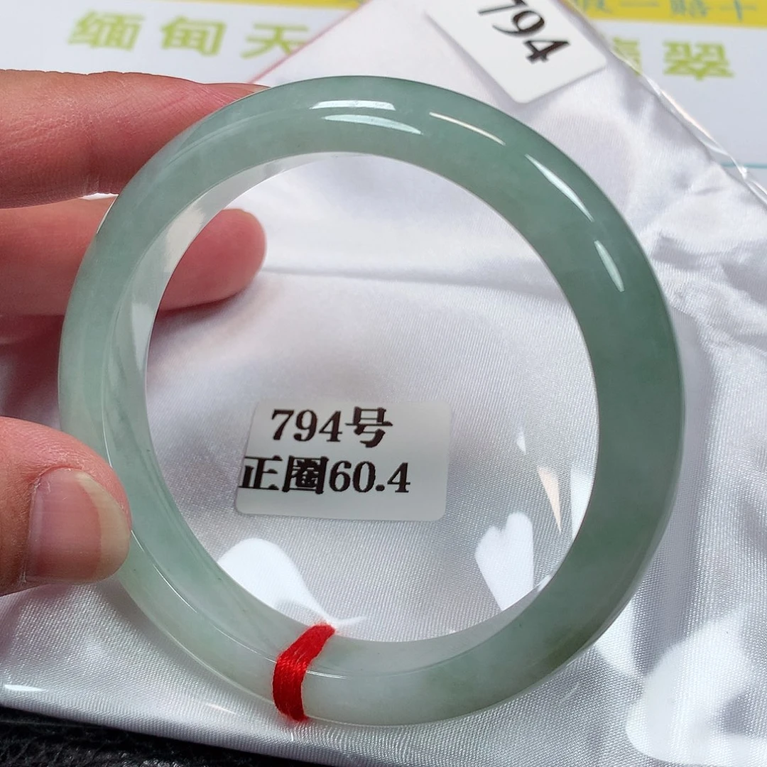 【闪购商品】未镶嵌手镯翡翠794号60.5圈口