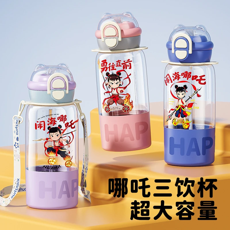 哪吒大容量高颜值塑料杯便携学生户外水杯
