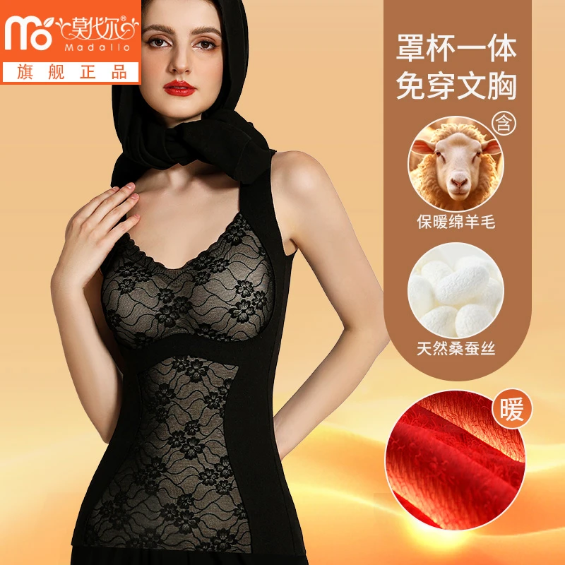 莫代尔双面磨毛蕾丝女士保暖背心免穿文胸秋冬季蓄热保暖打底衣女