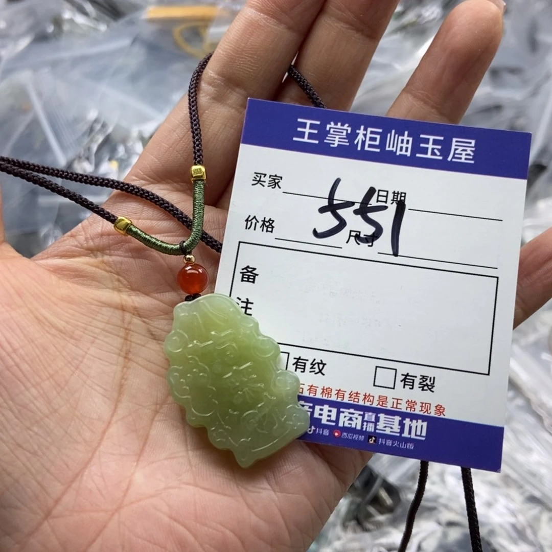 岫玉吊坠吊坠未镶嵌