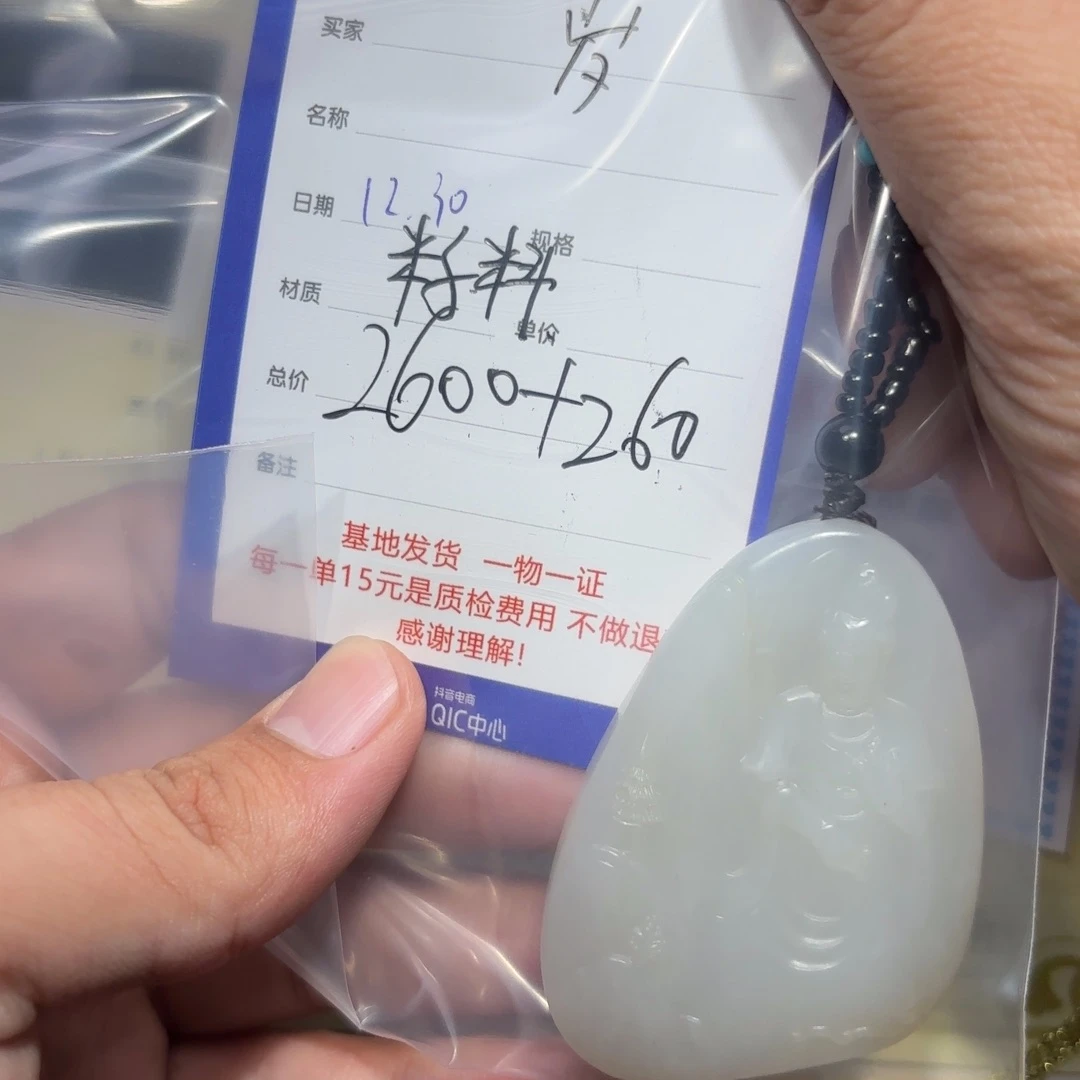 未镶嵌和田玉挂件岁**昏