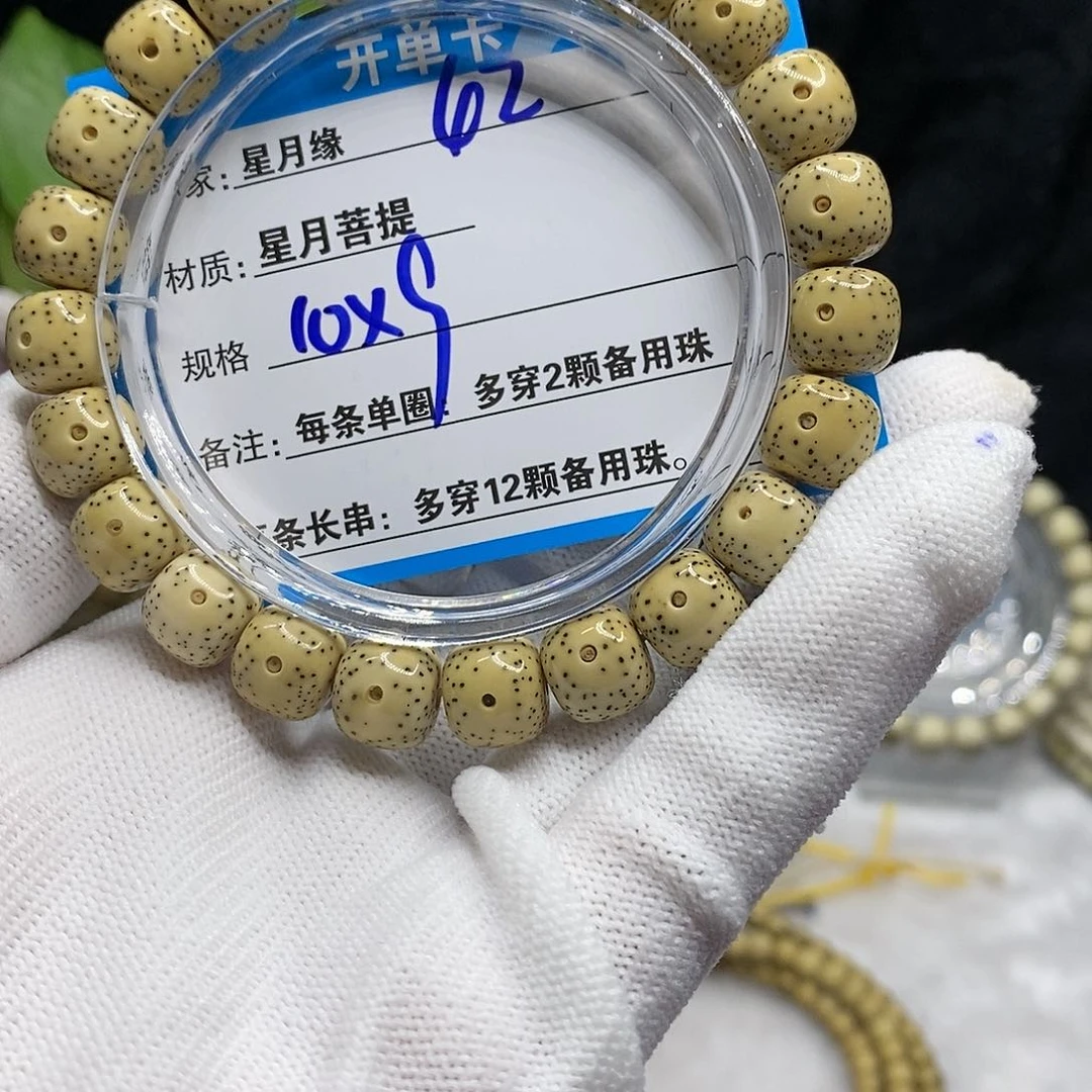 【闪购商品】吊坠星月菩提42(?!&&&&@9