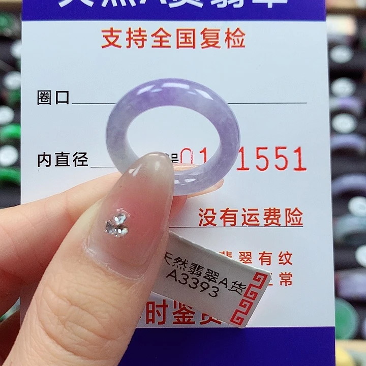 翡翠戒指未镶嵌11号