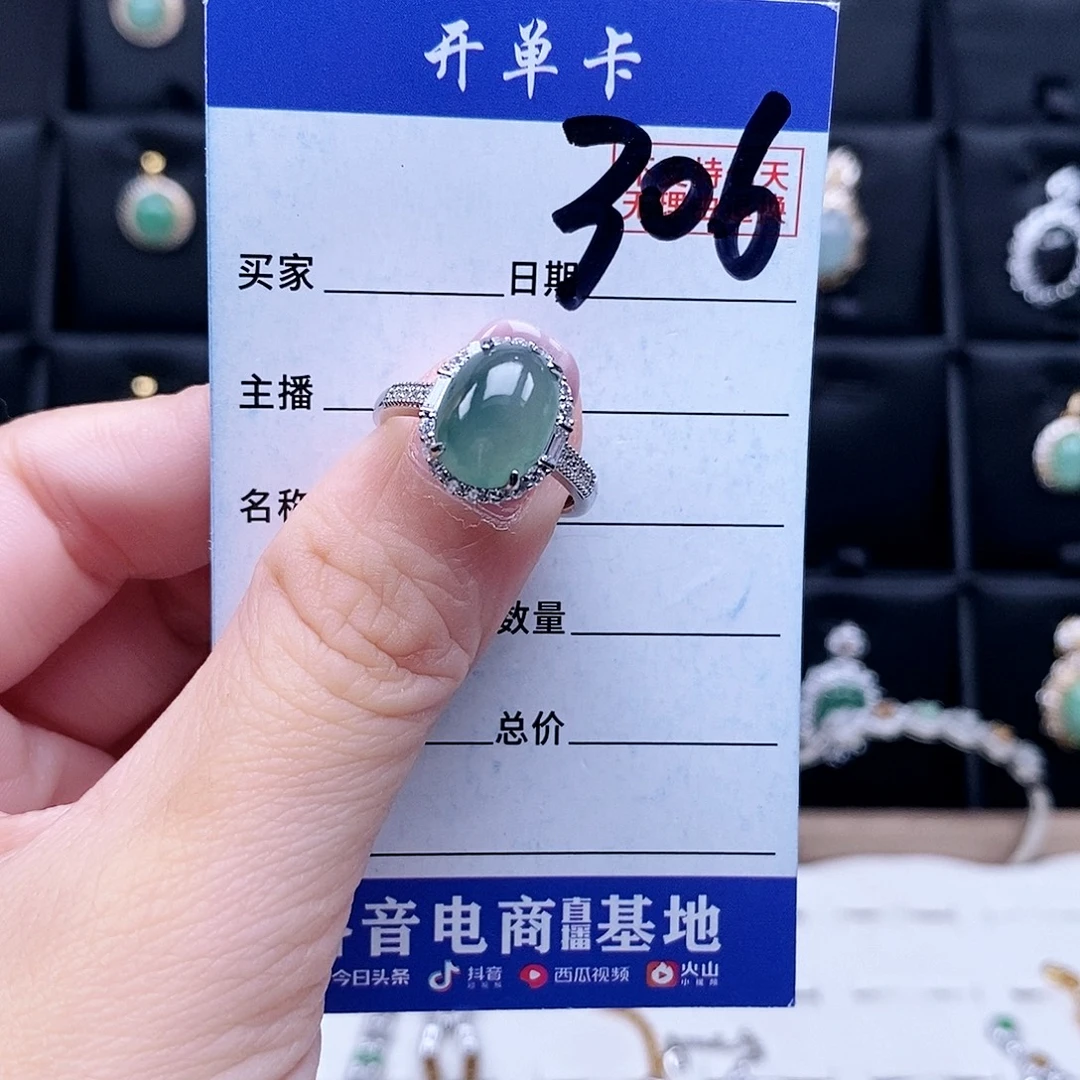 翡翠未镶嵌戒指戒指
