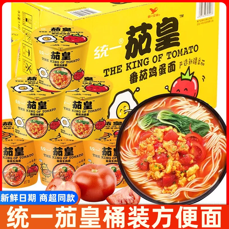 统一茄皇番茄牛肉面桶装面鸡蛋番茄面方便面速食泡面夜宵速食面条