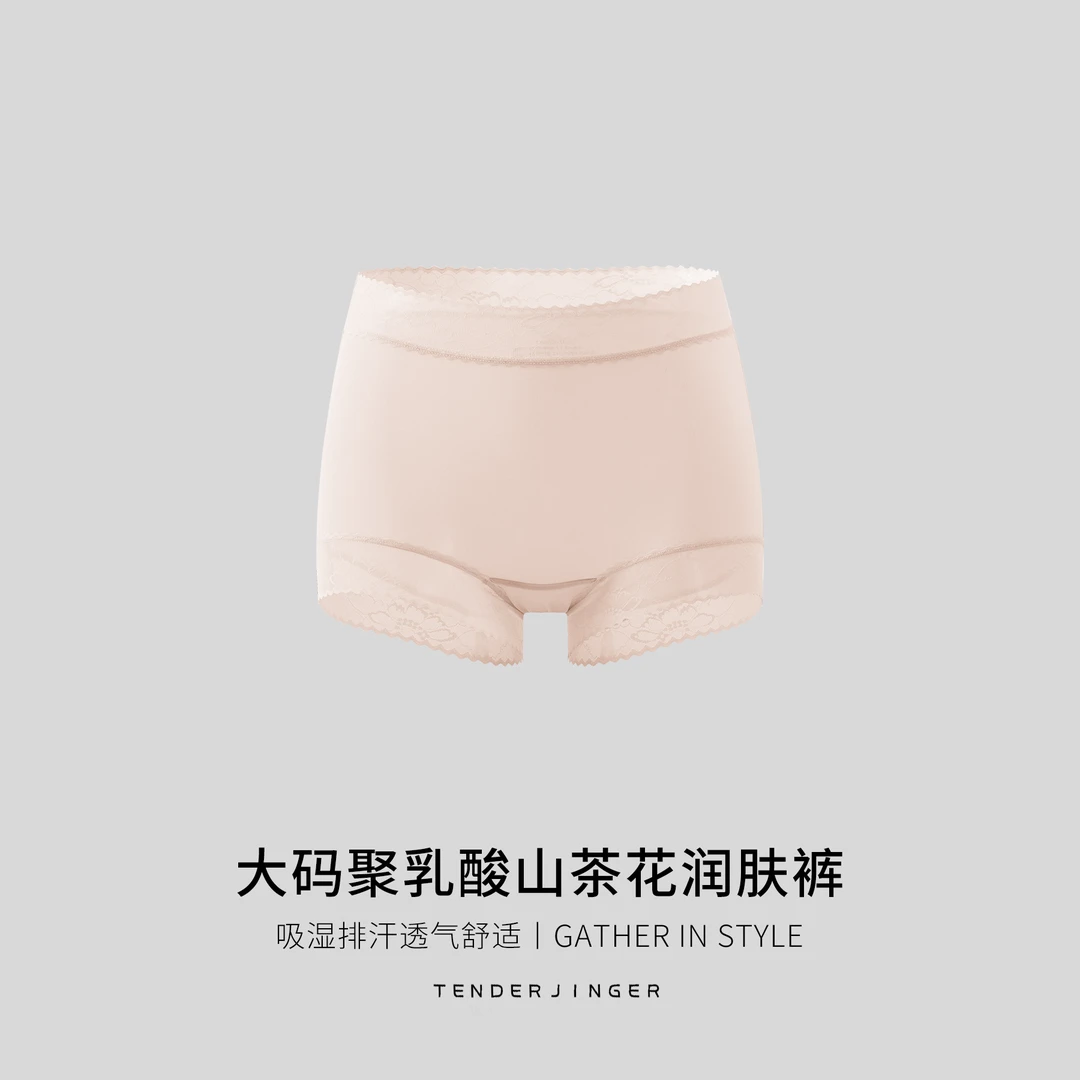 Tender Jinger｜居家户外（10装）聚乳酸山茶花润肤裤T2502MYM22911