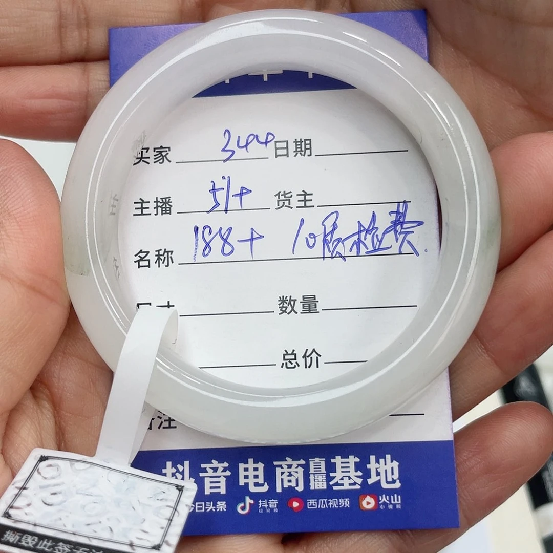 石英质玉手镯未镶嵌