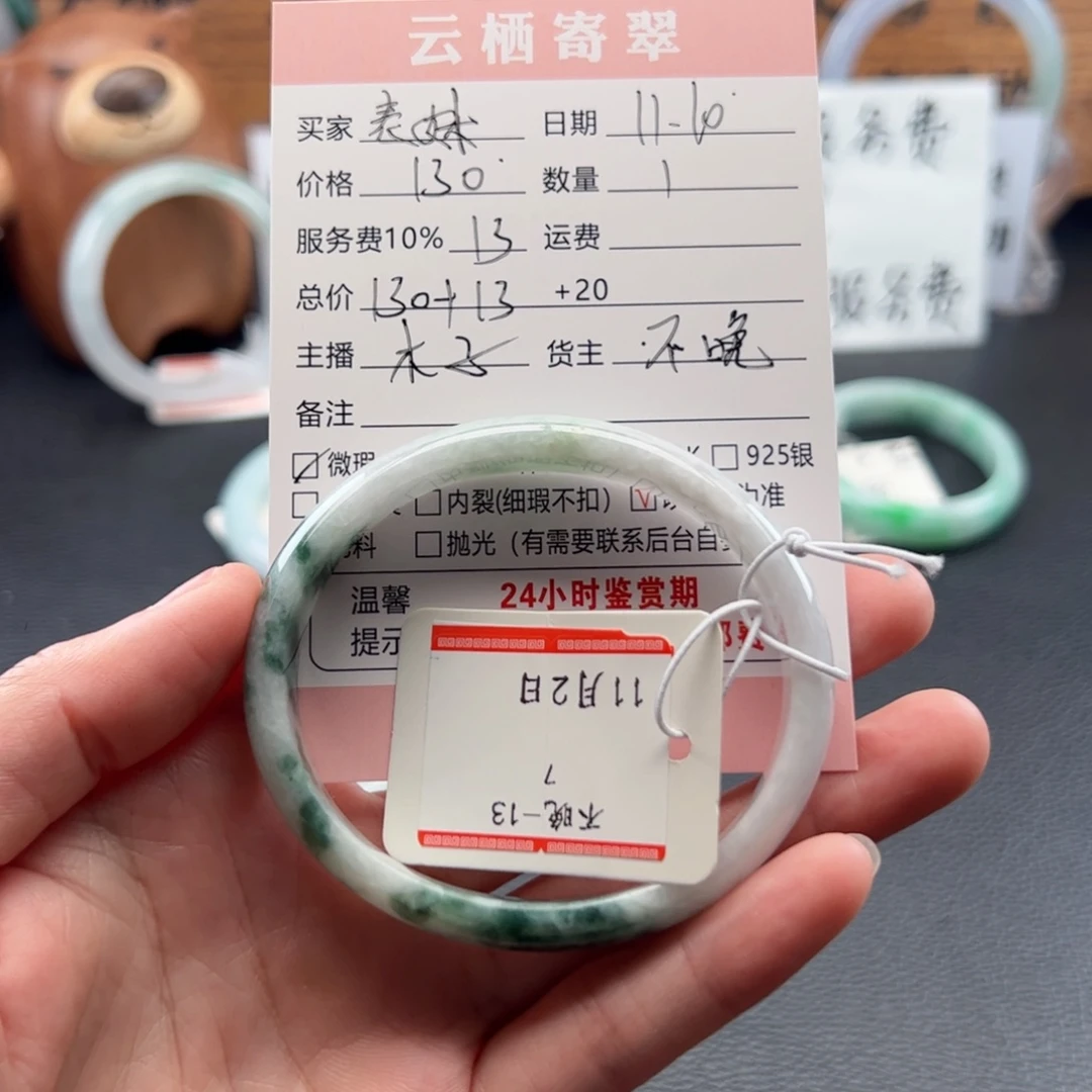 “***鱼翡翠未镶嵌手镯翡翠