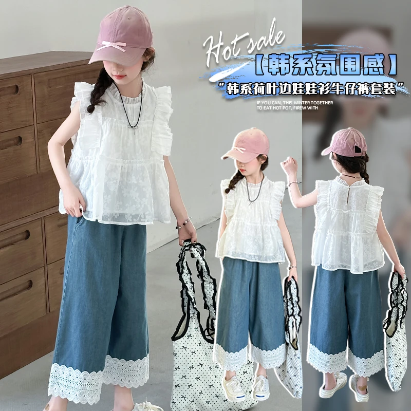 女童夏季飞袖薄款蕾丝娃娃衫阔腿牛仔裤套装中大童洋气儿童夏装潮