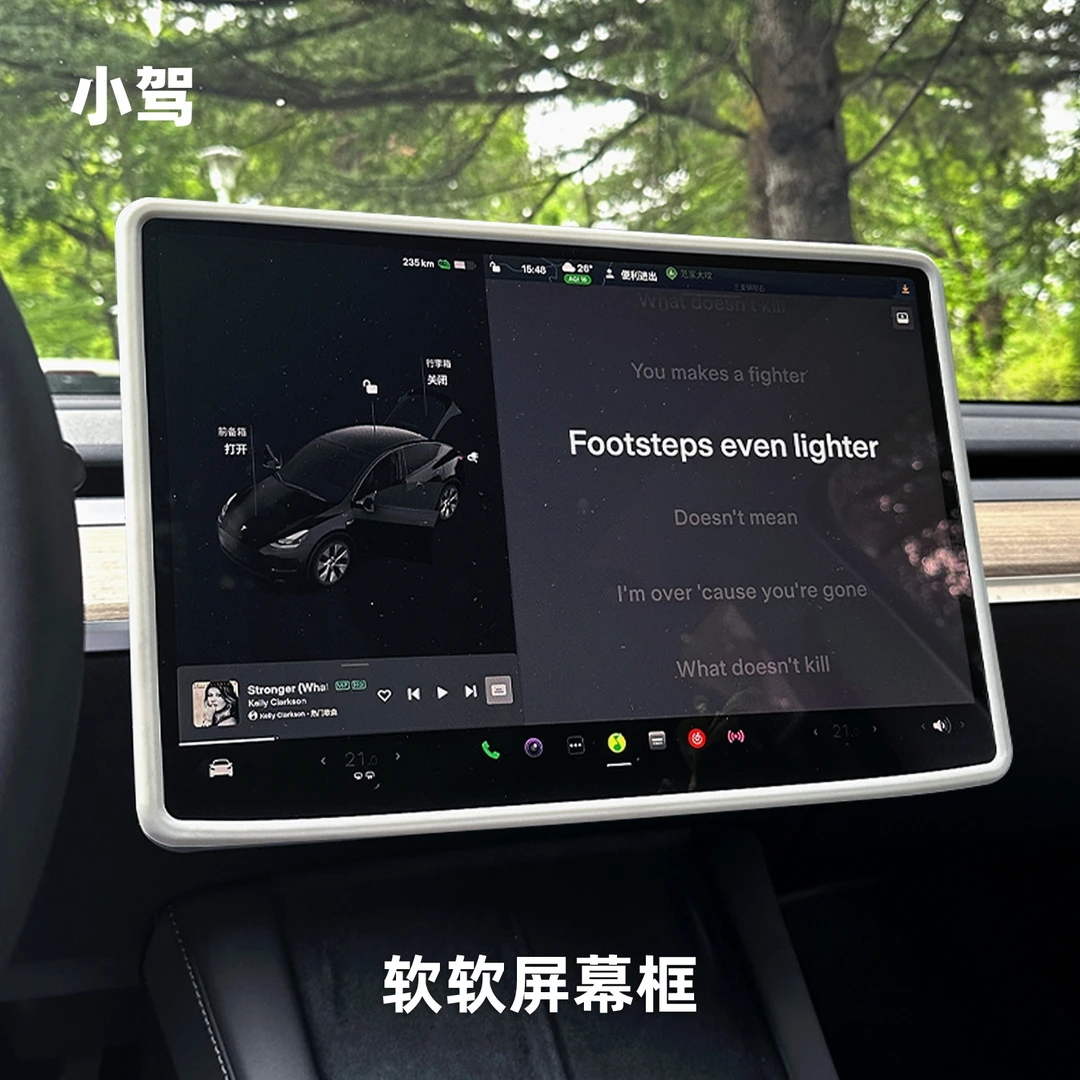 小驾 软软屏幕框 适用特斯拉ModelY/YL/3焕新版