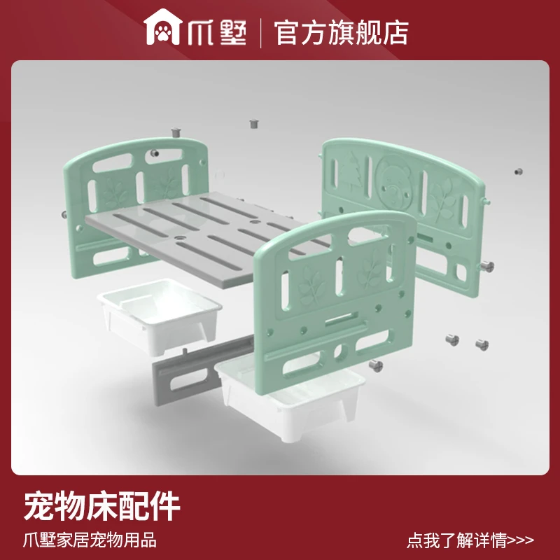 爪墅狗床围栏狗厕所配件链接