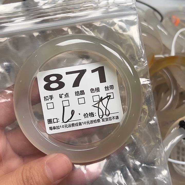 玛瑙/玉髓手镯未镶嵌871