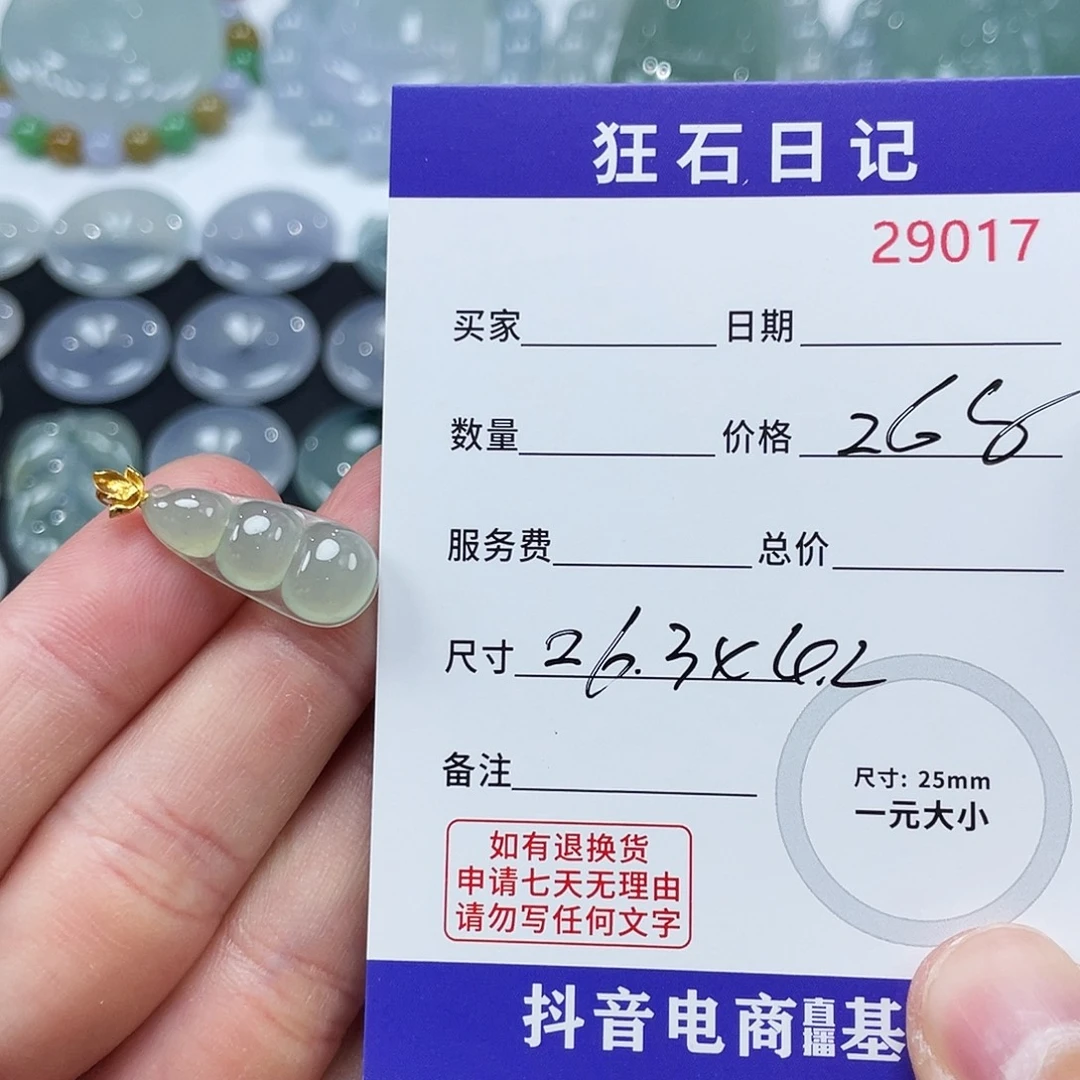 颈饰18K金镶嵌翡翠