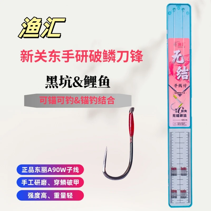 黑坑鲤鱼破鳞刀锋钛合金新关东无结子线穿鳞破甲子线双钩A90W原丝