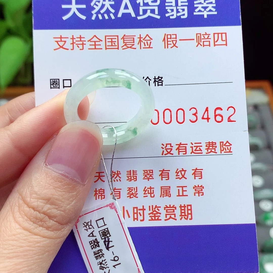 未镶嵌戒指翡翠16号