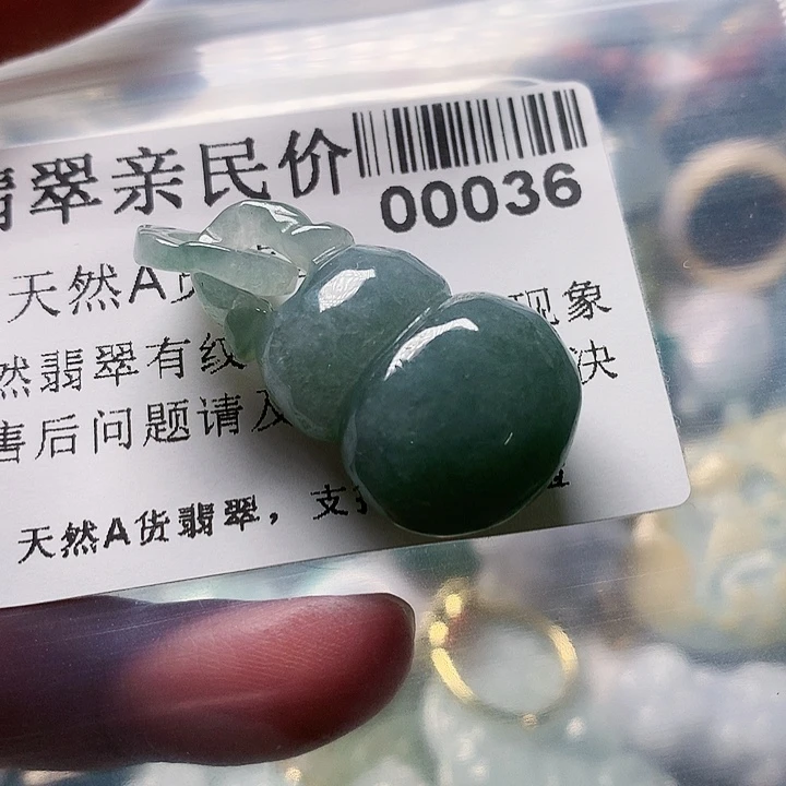 颈饰未镶嵌翡翠0000036