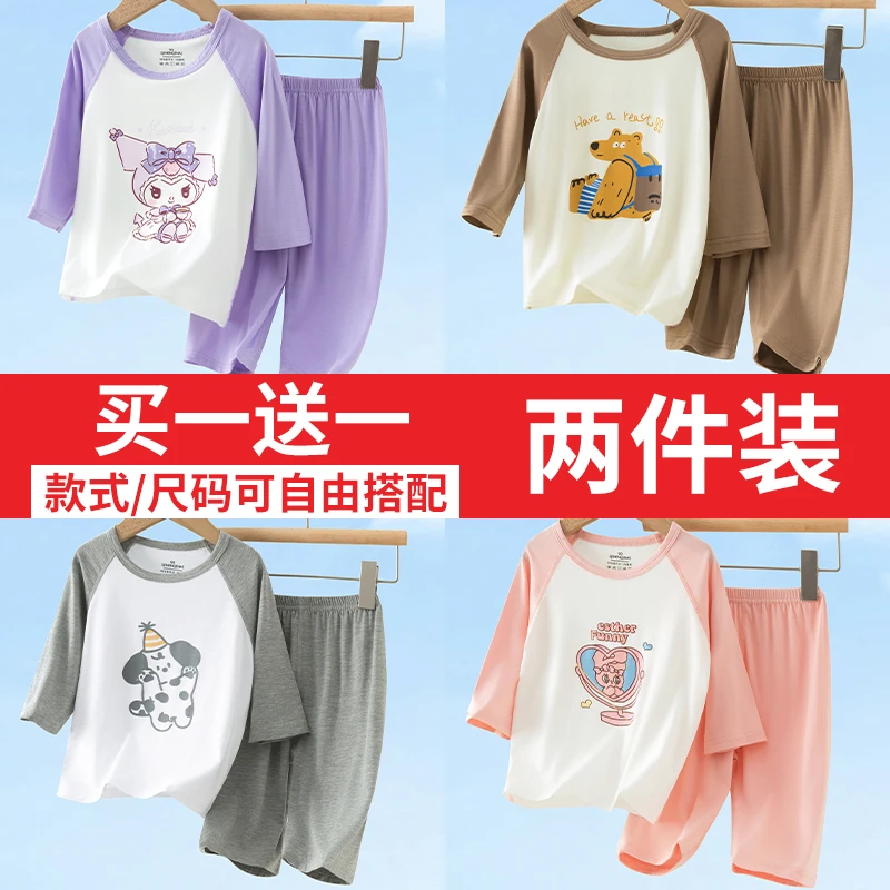 亲恩亲爱清货高档夏季儿童款睡衣插肩袖套裝宝宝莫代尔薄款空调服