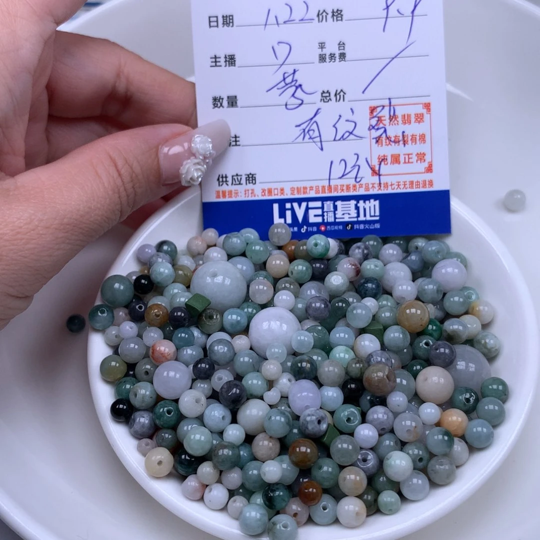 翡翠手链足铂镶嵌莉