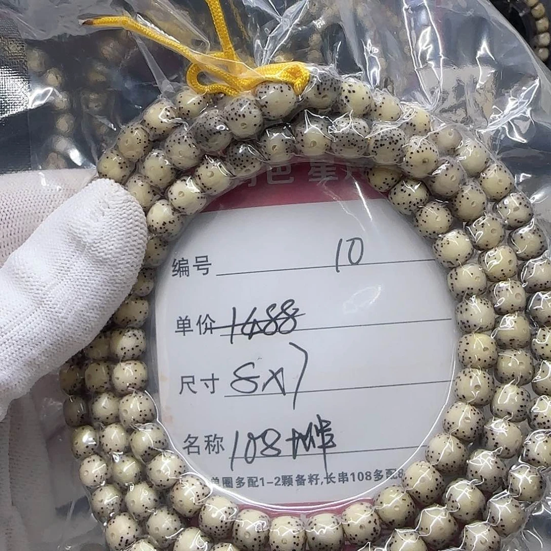 甜****笑海南荷塘星月菩提10