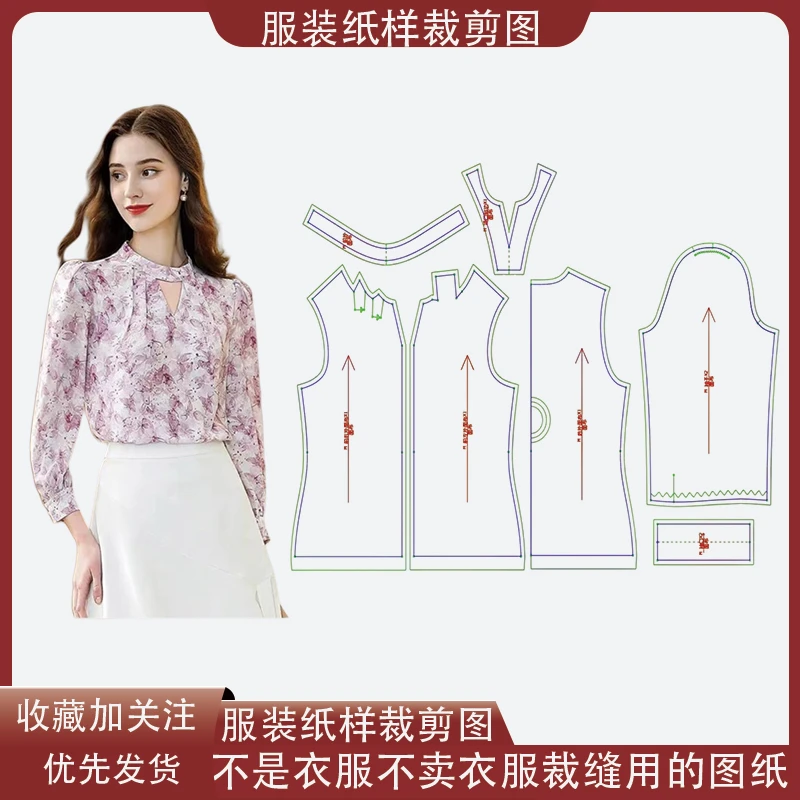 1640【不是衣服】定制款服装纸样裁剪图纸长袖圆领小衫缝纫纸样