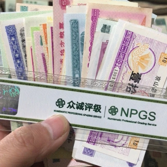 100张退市粮票随机发货的