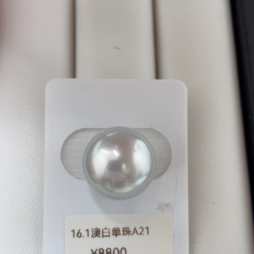 裸珠未镶嵌海水珍珠澳白珍珠裸珠