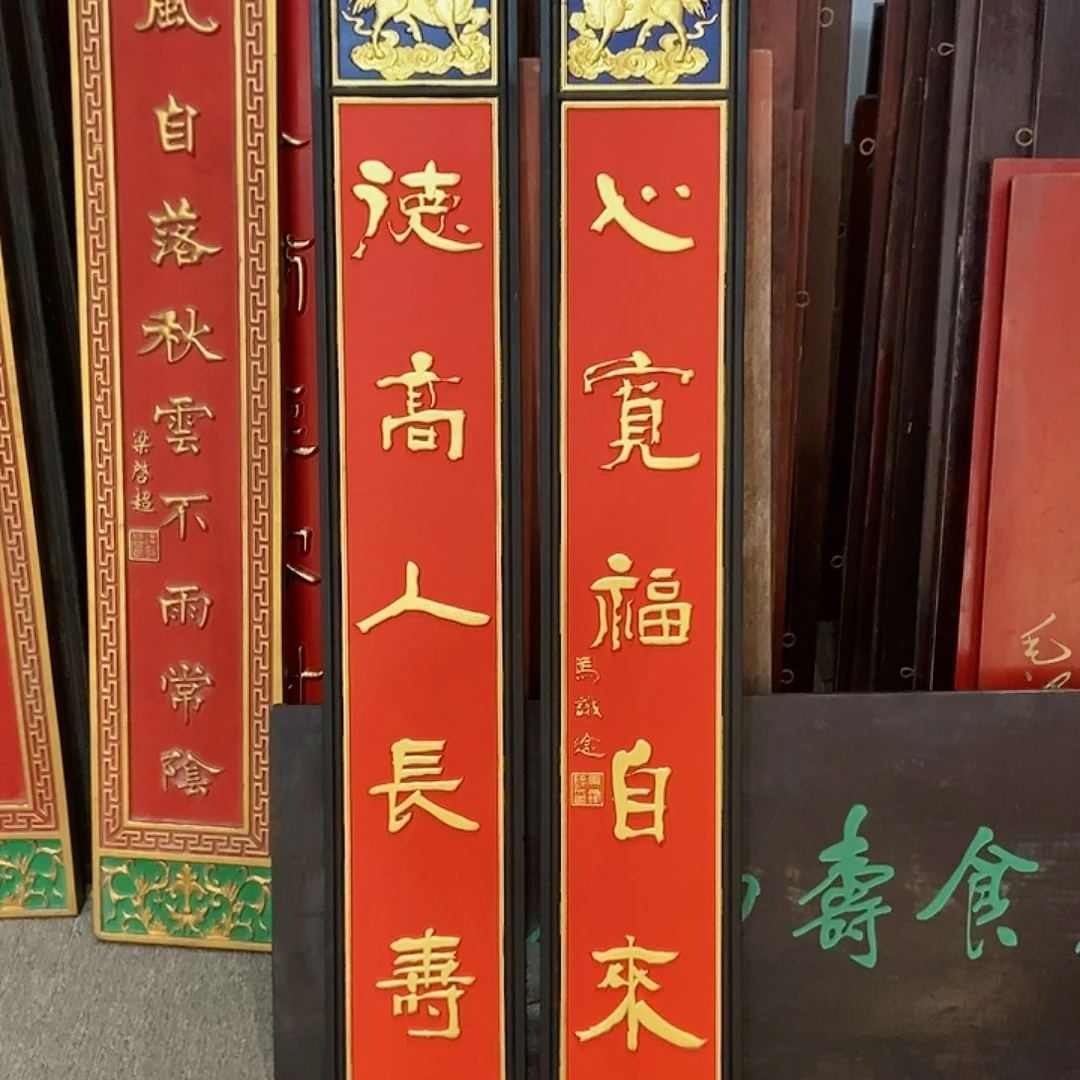 楠木光**用对联德高人99999999