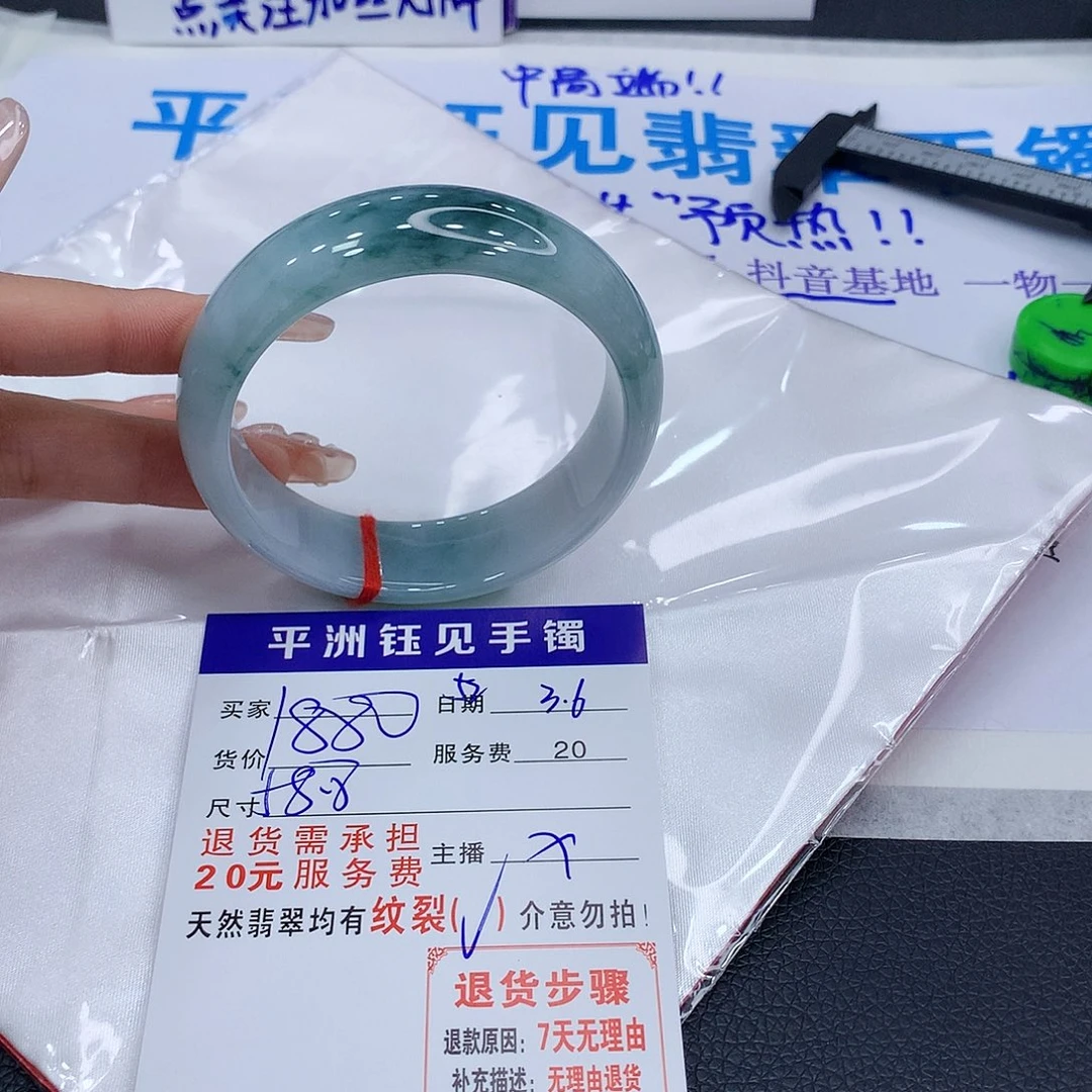 翡翠手镯未镶嵌quceteyew