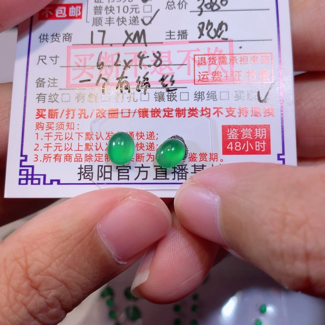翡翠颈饰未镶嵌亦*