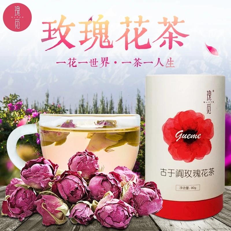 于田玫瑰花茶新疆于田沙漠玫瑰花蕾茶80克
