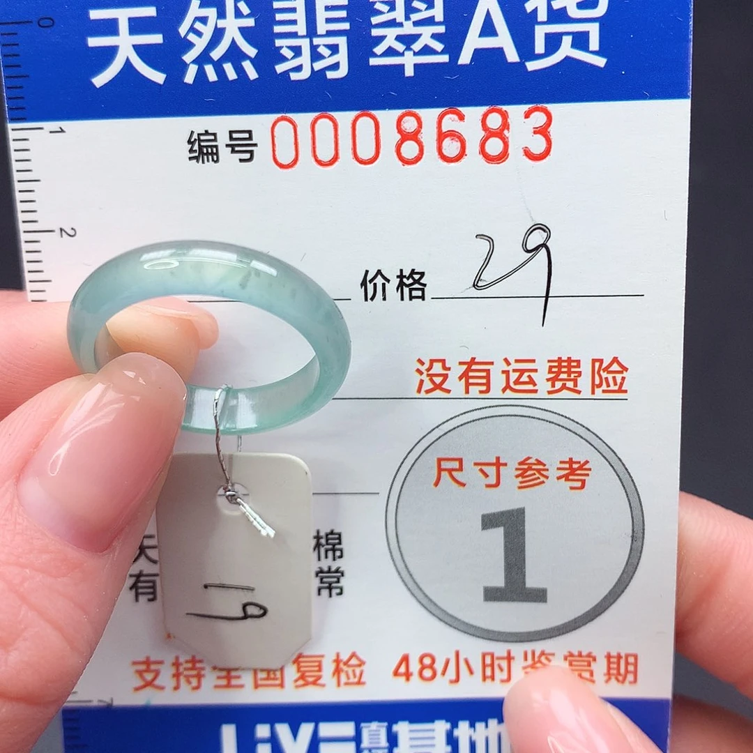 未镶嵌戒指翡翠m