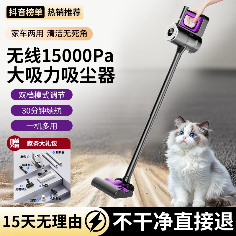 手持无线吸尘器家用强吸力一体干湿两用大吸力猫毛车载立式吸尘器