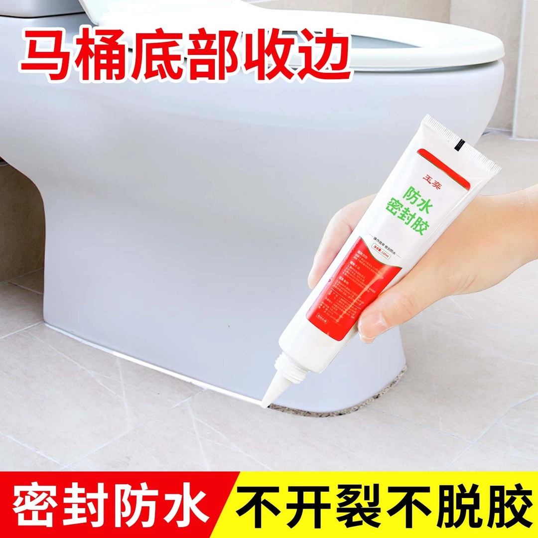 美缝胶塑钢泥厨卫防水槽填缝剂玻璃胶卫生间台盆马桶全屋缝隙密封