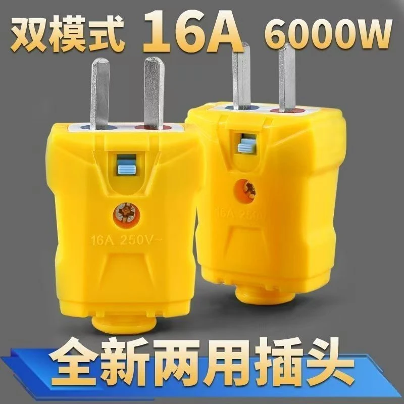 拍二发三高品质16A纯铜插头二脚插头固定带锁扣大功率