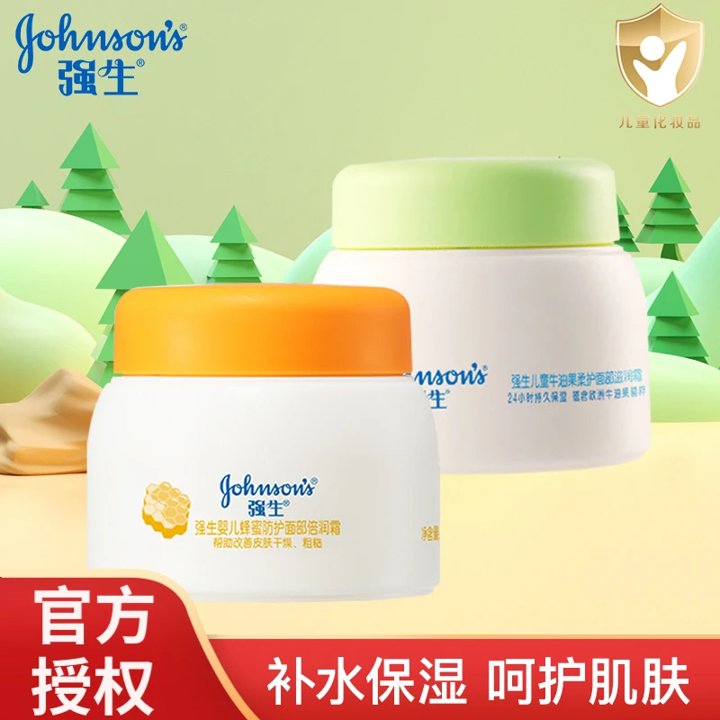 Johnson’s baby/强生婴儿滋润面霜25g 补水保湿润肤霜宝宝擦脸霜