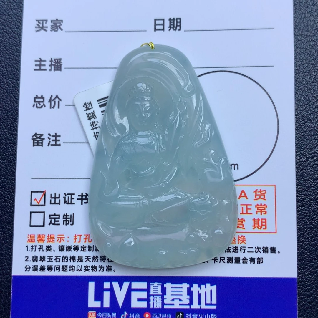 翡翠颈饰未镶嵌如**境文殊