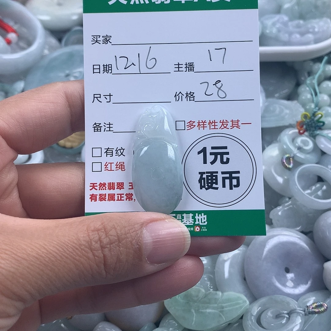 翡翠未镶嵌吊坠(不含链)