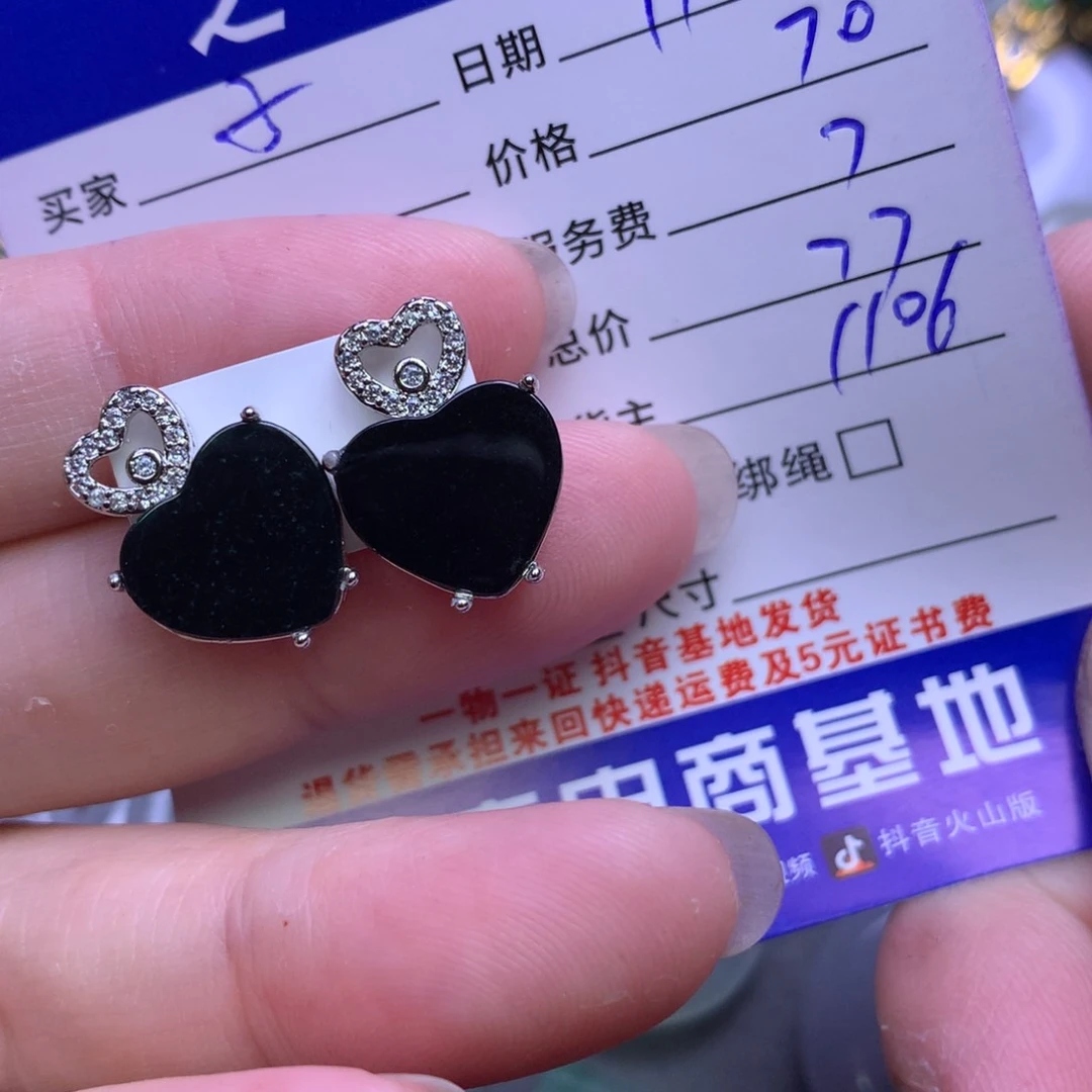 颈饰未镶嵌翡翠子*