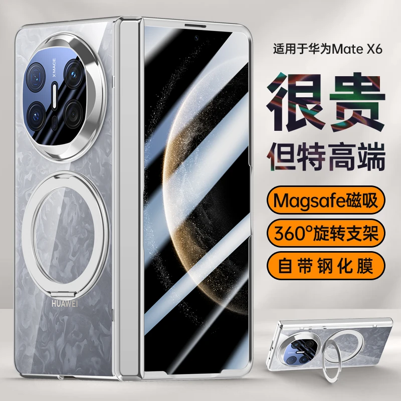 适用华为matex6手机壳旋转磁吸支架matex5典藏电镀透明壳膜一体