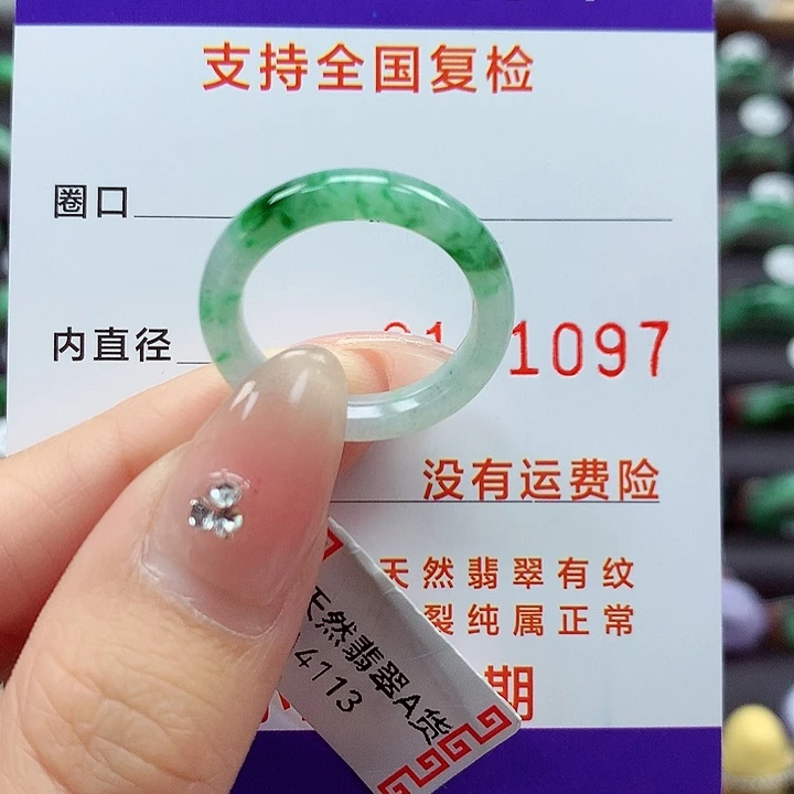 翡翠戒指未镶嵌15号