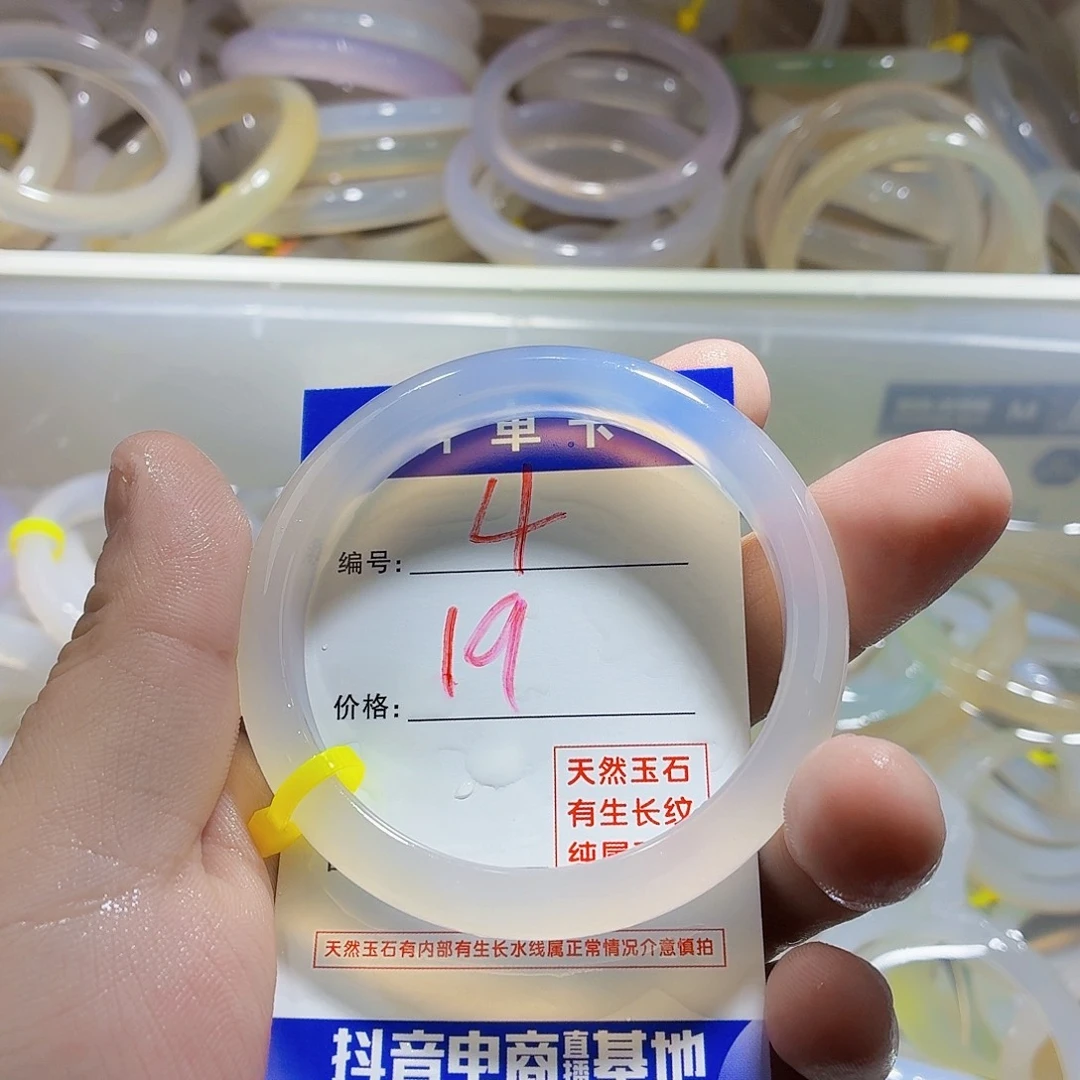 手镯玛瑙/玉髓未镶嵌4