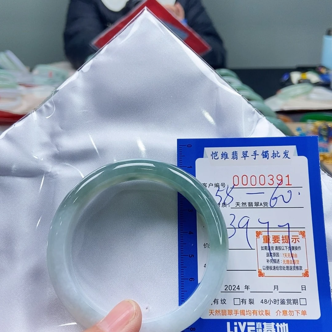 翡翠手镯未镶嵌莲*缅甸翡翠