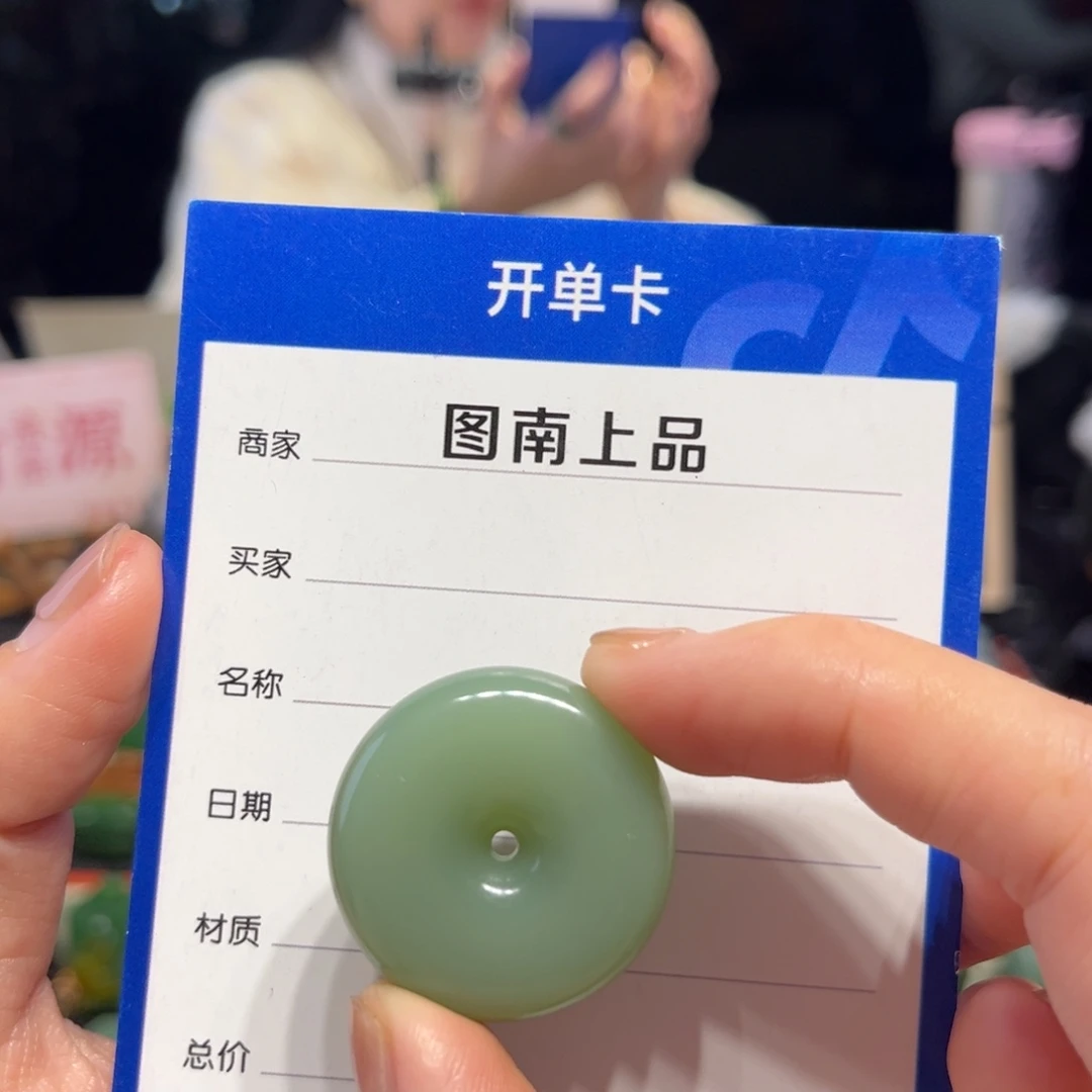 和田玉（碧玉）未镶嵌颈饰