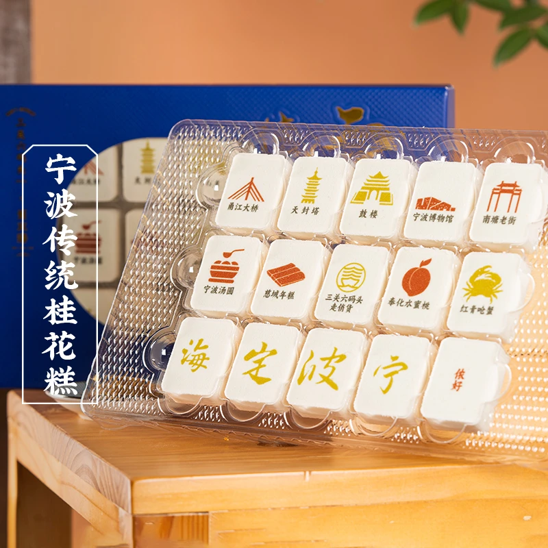 董生阳特产传统桂花糕非遗中式糕点麻将糕米糕糯叽叽宁波礼物